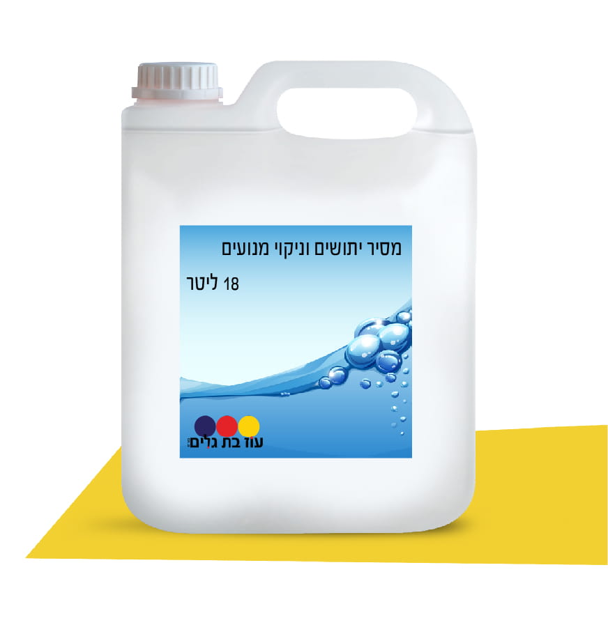 חומר נגד יתושים