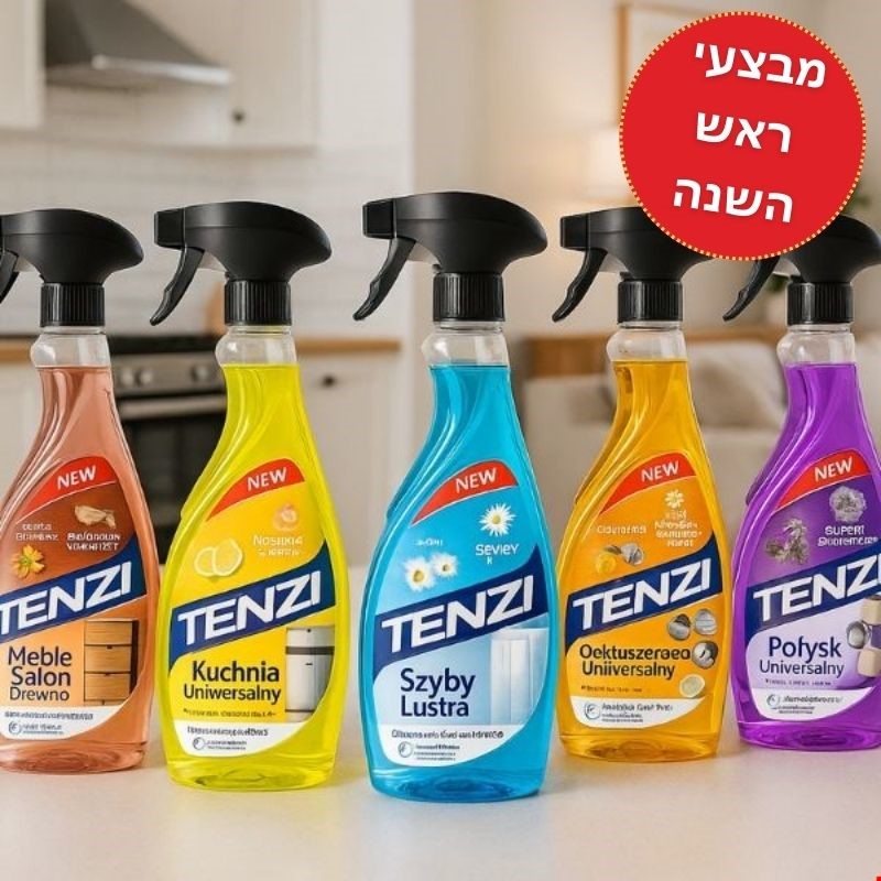 ערכת חומרי ניקיון - קולקציית Home Pro