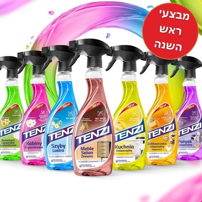 מארז לניקוי כל הבית - HOME CLEAN+